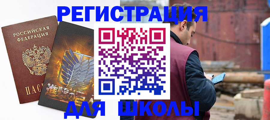 временная регистрация в Слюдянке