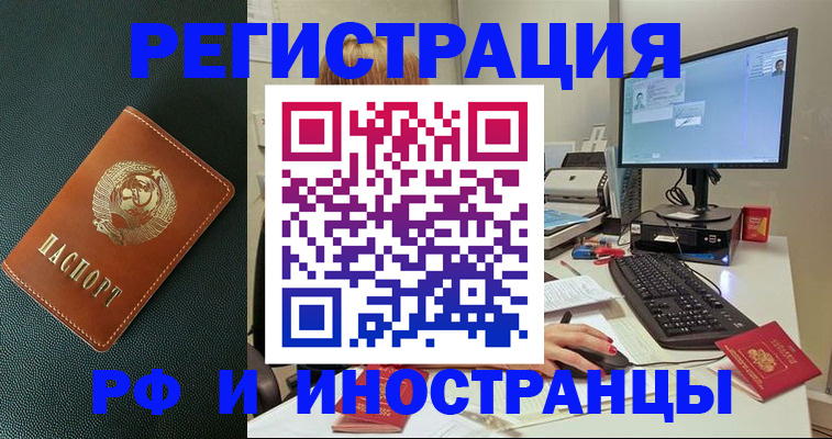 прописка для кредита в Слюдянке